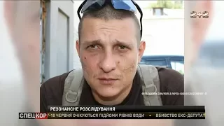 СБУ вполювала ще одного причетного до вбивства Дениса Вороненкова