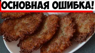 Названа основная ошибка, из-за которой чернеют драники!