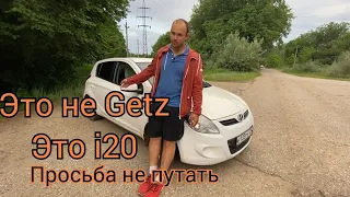 Hyundai i20 обзор /Это вам не Getz