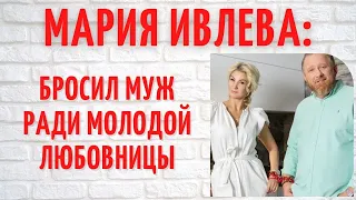 Как сейчас живет Мария Ивлева, жена Константина Ивлева, с двумя детьми?