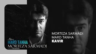 Morteza Sarmadi - Kavir - آهنگ کویر از مرتضی سرمدی