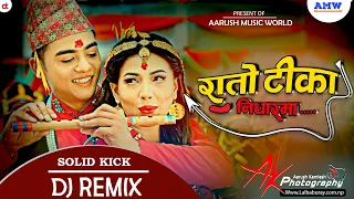 RATO TIKA NIDHAR MA DJ || Nepali Dashain Dj Song || Nepali Dance Dj || Aarush Music World