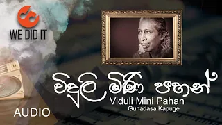 Viduli Mini Pahan ( විදුලී මිණි පහන් ) | Gunadasa Kapuge | Sinhala Songs