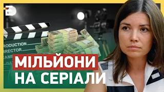 МІЛЬЙОНИ на серіали! Культура чи війна: Розбираємо деталі в інтерв'ю з Оксаною Іванюк.