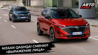 Nissan Qashqai заменил «выражение лица». BMW X3 готовится сменить поколение 📺 Новости с колёс №2903