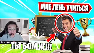 F1L ЗАКУСИЛСЯ С УЧИТЕЛЕМ ИЗ ЗА ФОРТНАЙТ! JAMSIDE, TOOSE, FREEMOK, MIRWANA, AHS, COOLS1S, PUTRICK