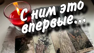 ❗️Он Умоляет Вас услышать Его прямо Сейчас... ♣️❄️ таро расклад ♥️ онлайн гадание