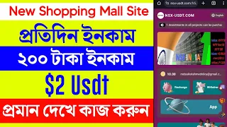 "Nsx-usdt" USDT Earning Site | Usdt Shopping Site Today | Best New Usdt Shopping Mall site Today