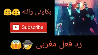 Foufa Torino x Didine Canon 16 x Kader Japonais - Lwalida 🕵 رده فعل مغربی فی اسبانیا