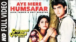 AYE MERE HUMSAFAR | Movie - Qayamat Se Qayamat Tak   #viral #trending #bollywood