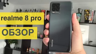 realme 8 pro Обзор. Тест Камер и Тесты Игр