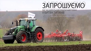 Запрошуємо на найбільший показ техніки. II БИТВА ТИТАНІВ 2014