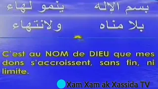 Mawahibou Nafih Arabe + Traduction en Francais