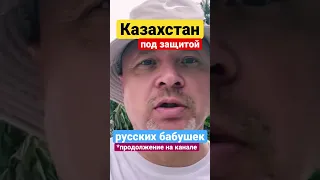 Казахстан принял эту наглую рожу как своего. Русская бабушка выдала правду в лицо!