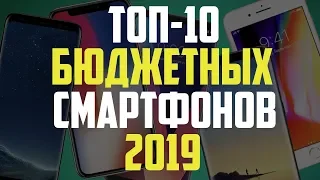 ТОП 10 Лучших Бюджетных Смартфонов с АлиЭкспресс 2019 | Дешевые Android телефоны с AliExpress