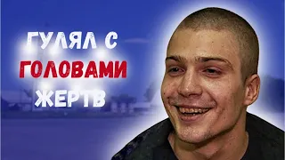 Белинский каннибал/Шокировал всю Россию/Александр Бычков