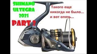 Shimano 21 Ultegra (производства 23 года) или "Пробивая дно часть 2"