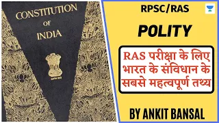 Most Important Facts Of Constitution Of India For RAS Exam | Polity | RPSC/RAS 2020/2021