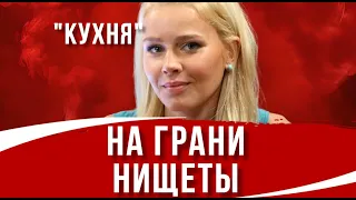 ⚡️Она отказалась от съёмок в России, уехала на Украину, потом сбежала в Польшу: Екатерина Кузнецова