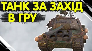 IS 2 SHIELDED - ТАНК ЯКИЙ ОТРИМАЄ КОЖЕН 🔥 іс 2 екранований WoT Blitz