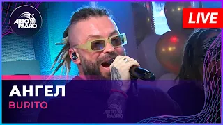 Burito - Ангел (LIVE @ Авторадио)