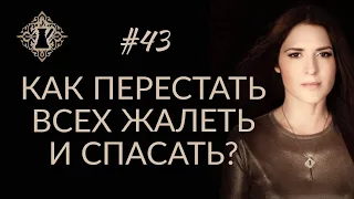 БЛАГОДАРНОСТЬ, ЧУВСТВО ВИНЫ И ЖЕЛАНИЕ ВСЕМ ПОМОЧЬ. #Адакофе 43