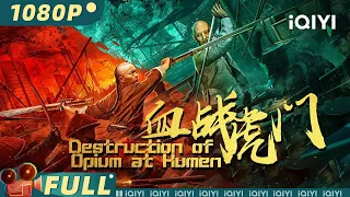 Destruction of Opium at Humen | Silat China Laga | Chinese Movie 2024 | iQIYI MOVIE THEATER