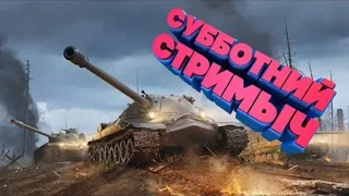 🍓World of tanks/ФАРМ/Ваффентрагер: Наследие / Девушка в танках🍓