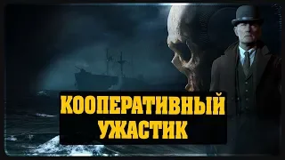 Man of Medan - Кооперативный ужастик #1