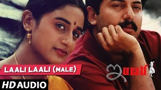 Indira - LAALI LAALI Full song (Male) | Arvind Swamy, Anu Hasan | Telugu Old Songs