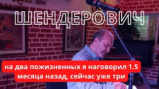 Шендерович о жизни, о друзьях и лжедрузьях, о Познере, о том что ждет Россию... #шендерович #israel