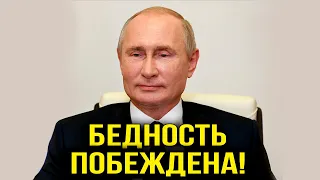 Веером! Путин раздал россиянам милостыню!