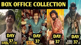 srikanth day 3 vs kingdom of the planet of the apes vs krishnamma vs star box office collection