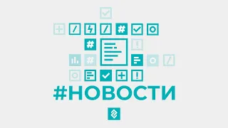 Дневной выпуск новостей Владимирской области 28 сентября 2023 года