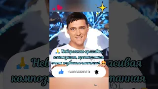 🔥 ШЕДЕВР! 🤩 Сногсшибательная и очень красивая песня о любви ❤️ Ю. Шатунова! ✨ #шатунов #юрийшатунов