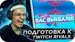 БУСТЕР ГОТОВИТСЯ К TWITCH RIVALS / БУСТЕР ИГРАЕТ В FALL GUYS / BUSTER ROFLS