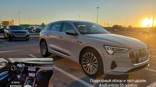 Подробный обзор и тест-драйв Audi e-tron – лидера электрических SUV