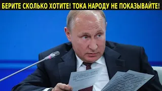 ПУТИН ВЫДАЛ ТАКОЕ В ЭФИР.. МОСКВИЧИ ЗАГУДЕЛИ, РЕГИОНЫ ВЫШЛИ НА БУ...Т