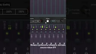 ЛУЧШИЙ ПЛАГИН ДЛЯ СВЕДЕНИЯ ВОКАЛА В FL STUDIO 20 #shorts #сведение #flstudio