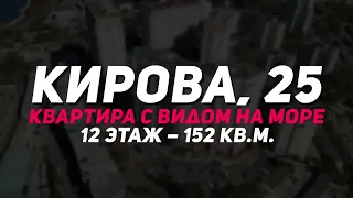 Съёмка с коптера + с камеры + инфографика для продажи квартиры