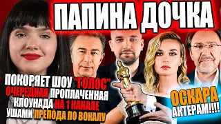 КУПЛЕННАЯ РЕАКЦИЯ НАСТАВНИКОВ???  - Александра Будникова «Пьяное солнце»