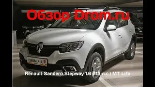 Renault Sandero Stepway 2019 1.6 (113 л.с.) MT Life - видеообзор