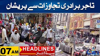 Shopkeepers Worried Due To Encroachment | 7am News Headline | 04 May 2024 |City 41