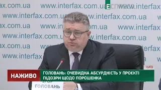 Адвокати Порошенка прокоментували його справу