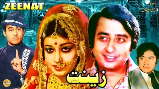 ZEENAT (1975) - NADEEM, SHABNAM, SHAHID, MUNAWAR ZARIF - OFFICIAL PAKISTANI MOVIE