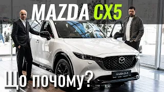 Mazda CX-5. Нова мультимедійка і нижча ціна
