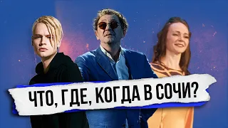 В Сочи выступят: Лепс, Успенская, Федосеев