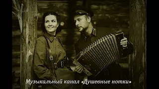 Песня "Синий платочек"