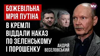 Ідіотське рішення перед самітом мира. РФ не хоче домовлятися | Андрій Веселовський