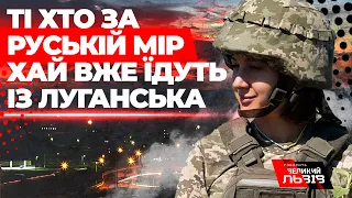 “Сашка дуже боліло за Луганськ” | журналістка і військовослужбовиця БЛИЩИК
